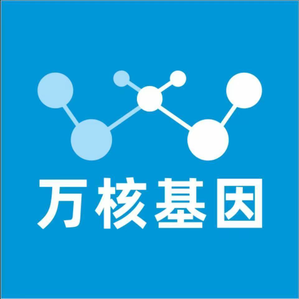 咸阳武功万核基因检测咨询中心